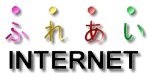 ӂꂠINTERNET HomePage